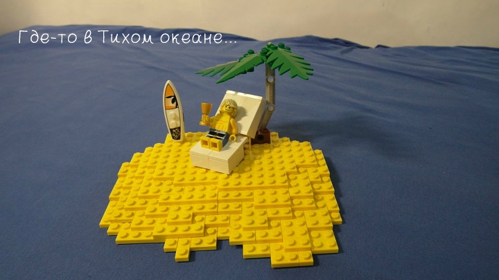 LEGO MOC - Submersibles - Драматическая история любви серфера и русалки со счастливым концом