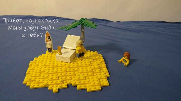 LEGO MOC - Submersibles - Драматическая история любви серфера и русалки со счастливым концом